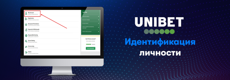 бесплатные вращения UNIBET