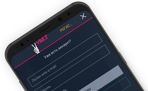 Мобильное приложение на Android в букмекерской конторе VBet