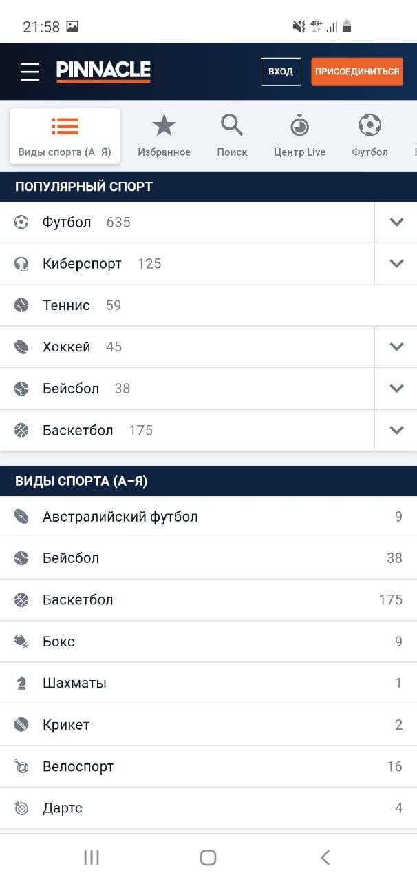 официальный сайт PINNACLE 2022
