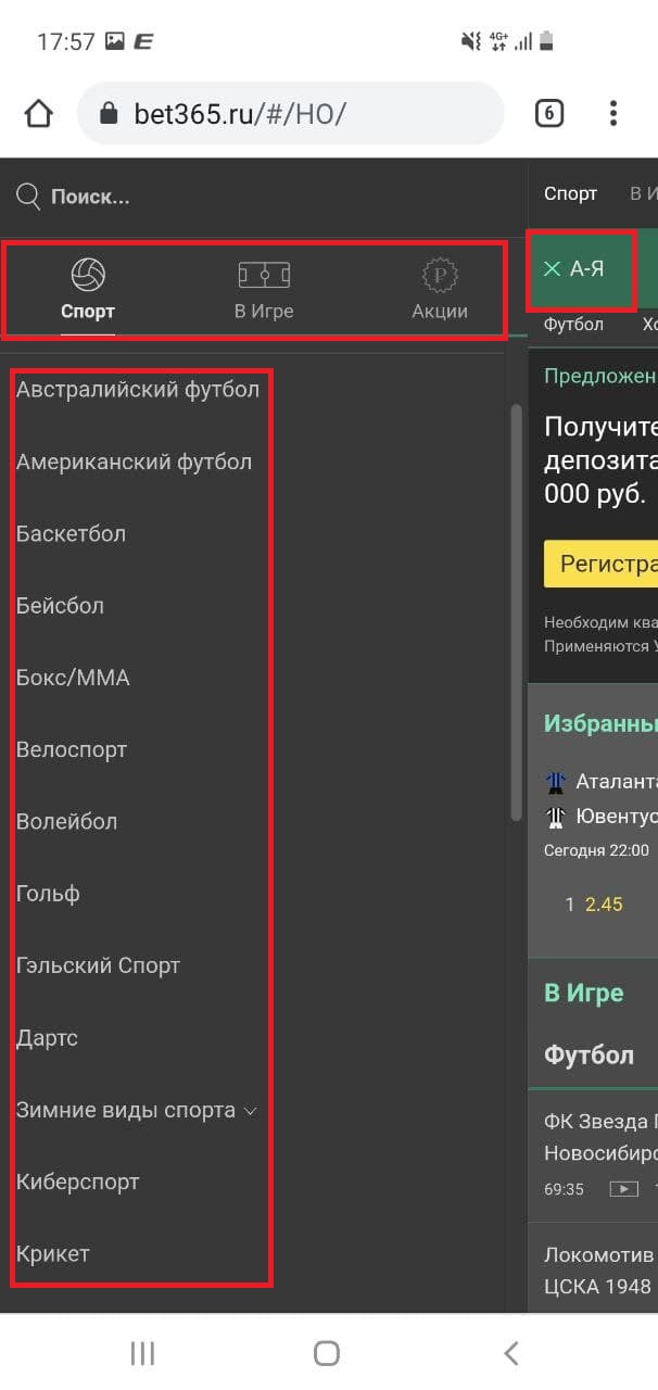 Как скачать приложение bet365