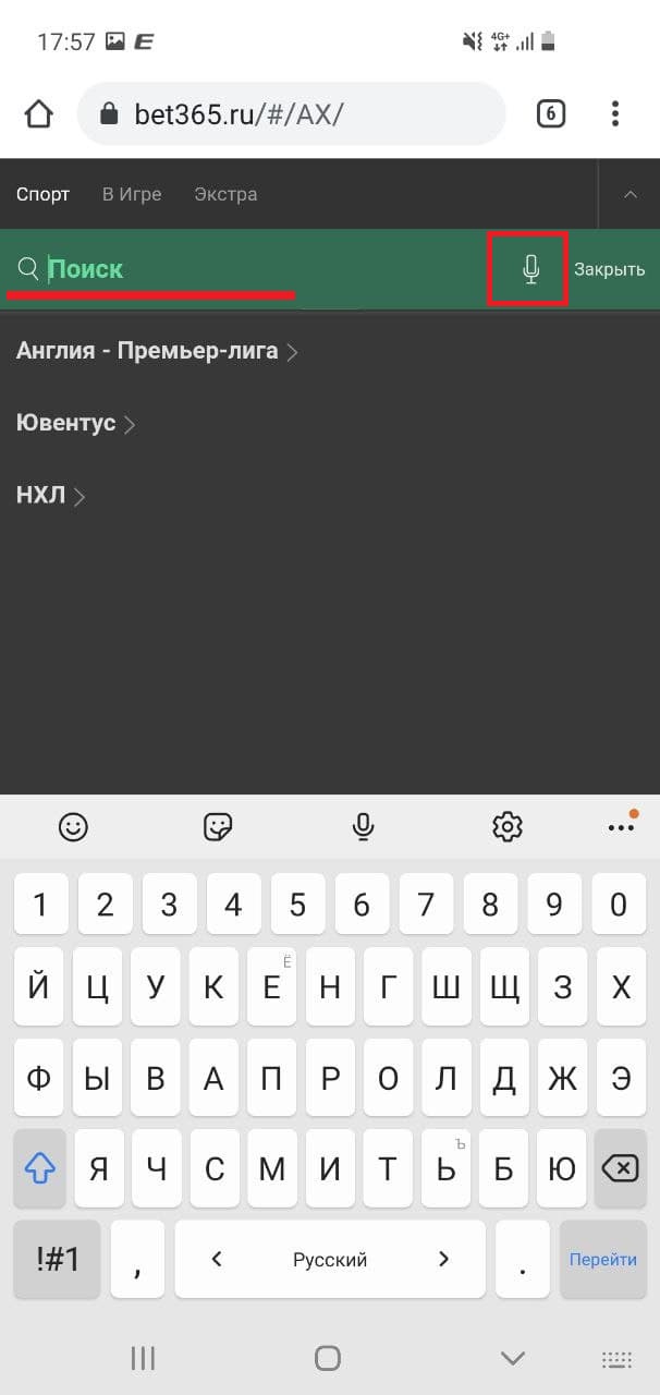 Как скачать приложение bet365